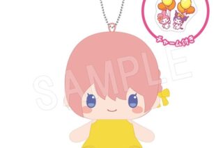 五等分の花嫁* × マイメロディ&クロミ お座りぬいぐるみ バルーン&リボンver. 一花
 
2025年09月発売