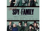 【チケット】Musical『スパイファミリー』(S席:平日15,000円/土日・千秋楽16,000円)
 
2025年6月10日発売
 (アニメイト)