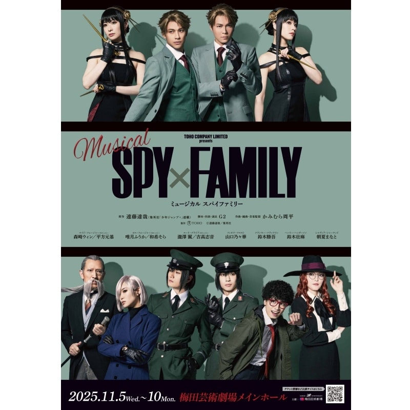 【チケット】Musical『スパイファミリー』(S席:平日15,000円/土日・千秋楽16,000円)
 
2025年6月10日発売
 (アニメイト)