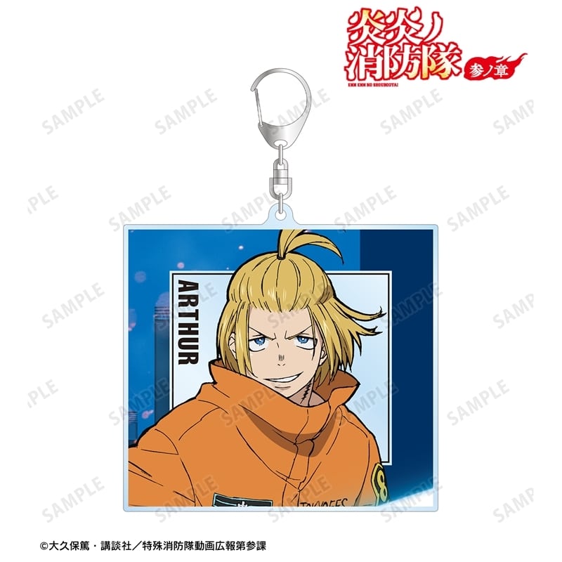 炎炎ノ消防隊  アーサー・ボイル BIGアクリルキーホルダー
 
2025年11月7日発売
 【アニメイト】