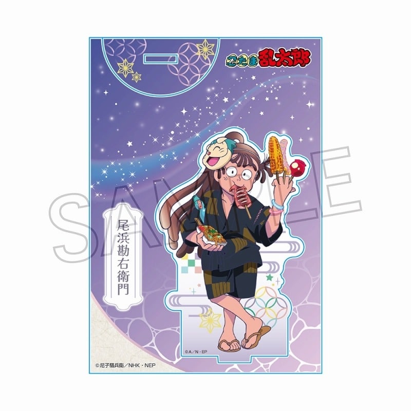 忍たま乱太郎 アクリルスタンド-夏祭りの段- 尾浜勘右衛門
 
2025年08月中旬発売