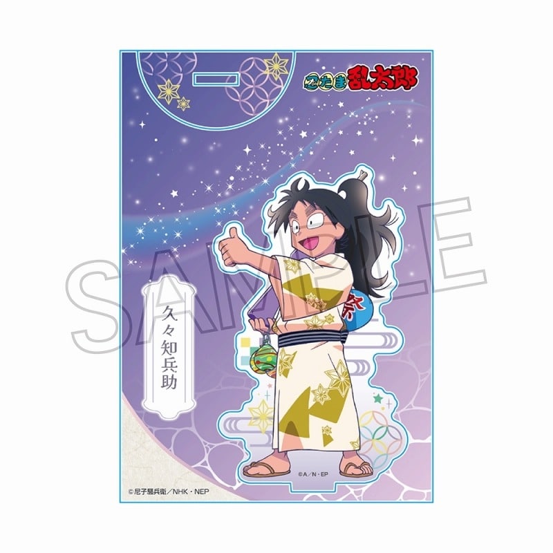 忍たま乱太郎 アクリルスタンド-夏祭りの段- 久々知兵助
 
2025年08月中旬発売