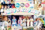 ラブライブ!サンシャイン!! わいわいわい PHOTO&DIARY BOOK
 
2025年2月28日発売