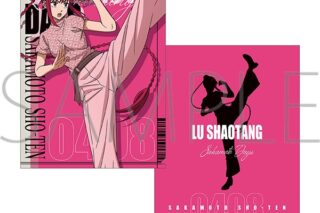 サカモトデイズ クリアファイル/陸 少糖 
2025年7月19日発売