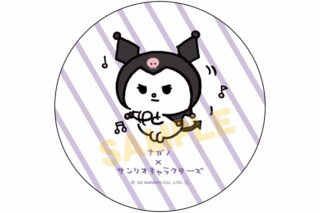 ナガノ×サンリオキャラクターズ 吸水コースター クロミ
 
2022年02月下旬発売