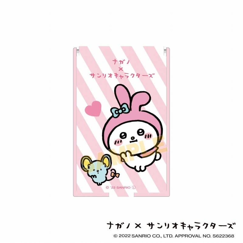 ナガノ×サンリオキャラクターズ ミラーS マイメロディ
 
2022年02月下旬発売
で取扱中 (アニメイト)