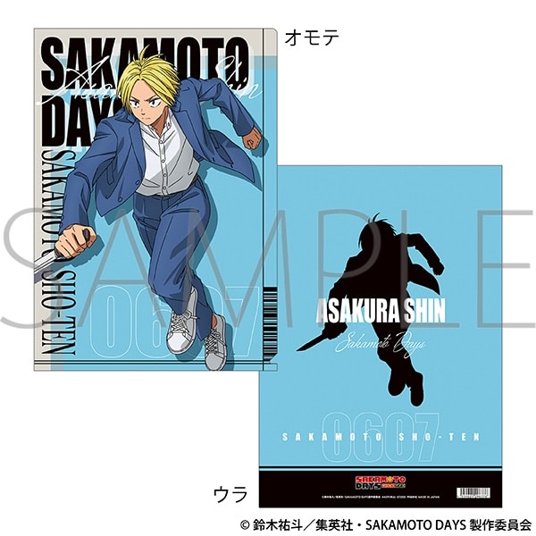 サカモトデイズ クリアファイル/朝倉 シン 
2025年7月19日発売