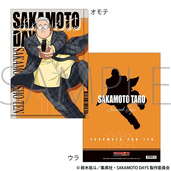 サカモトデイズ クリアファイル/坂本 太郎 
2025年7月19日発売