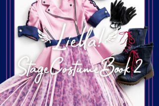 【ビジュアルファンブック】ラブライブ!スーパースター!! Liella! Stage Costume Book 2
 
2024年7月31日発売
で取扱中 (アニメイト)