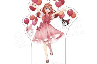 五等分の花嫁* × マイメロディ&クロミ BIGアクリルフィギュアスタンド バルーン&リボンver. 五月
 
2025年09月発売
で取扱中 (アニメイト)