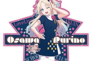 ラブライブ!蓮ノ空女学院スクールアイドルクラブ トラベルステッカー ⑤大沢瑠璃乃
 
2025年03月発売