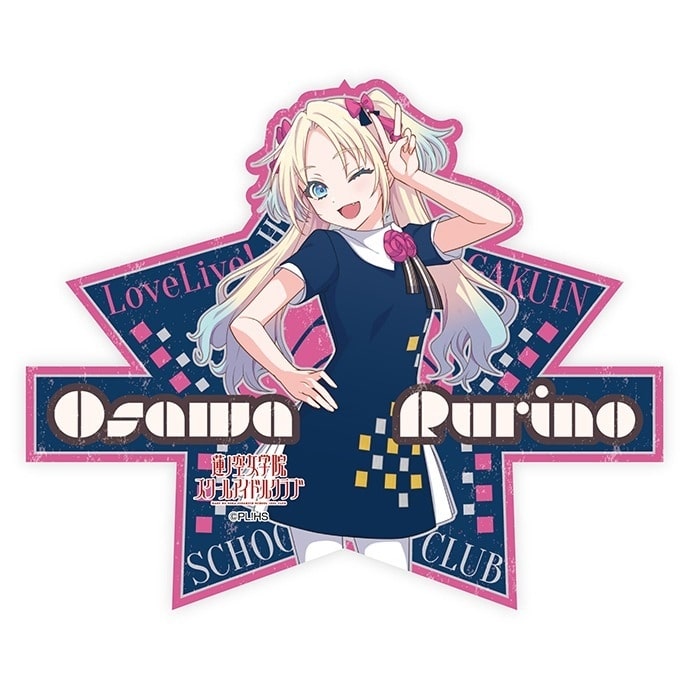 ラブライブ!蓮ノ空女学院スクールアイドルクラブ トラベルステッカー ⑤大沢瑠璃乃
 
2025年03月発売
