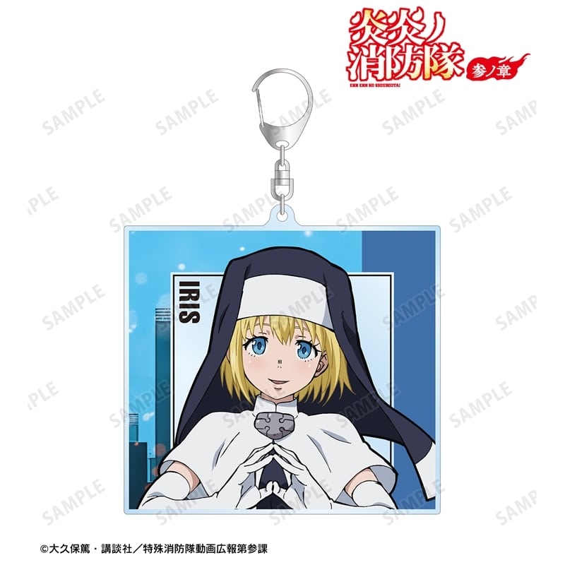 炎炎ノ消防隊  アイリス BIGアクリルキーホルダー
 
2025年11月7日発売