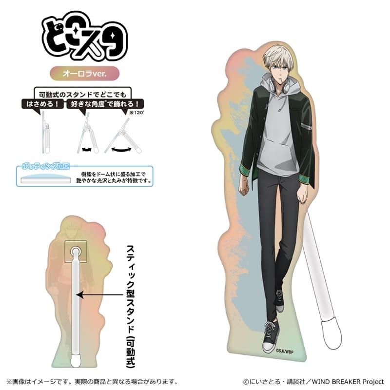 ウィンドブレイカー (ウィンブレ) Season 2 どこスタ(オーロラver.)/梶 蓮
 
2025年08月下旬発売