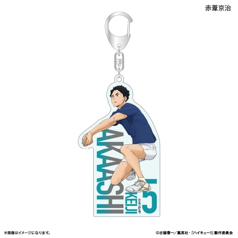 ハイキュー!! アクリルキーホルダー 赤葦京治 ～レシーブ～
 
2025年09月下旬発売