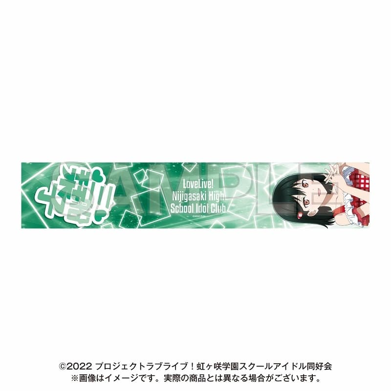 NTTドコモ × 映画『ラブライブ! ニジガク 完結編 第1章』 マフラータオル 三船 栞子
 
2025年03月下旬発売