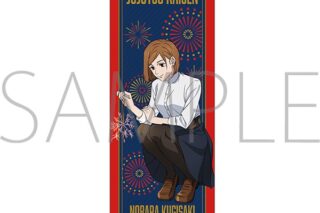 呪術廻戦　第2期 手ぬぐい/釘崎 野薔薇
 
2025年8月2日発売
で取扱中
