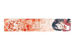 NTTドコモ × 映画『ラブライブ! ニジガク 完結編 第1章』 マフラータオル 優木 せつ菜
 
2025年03月下旬発売