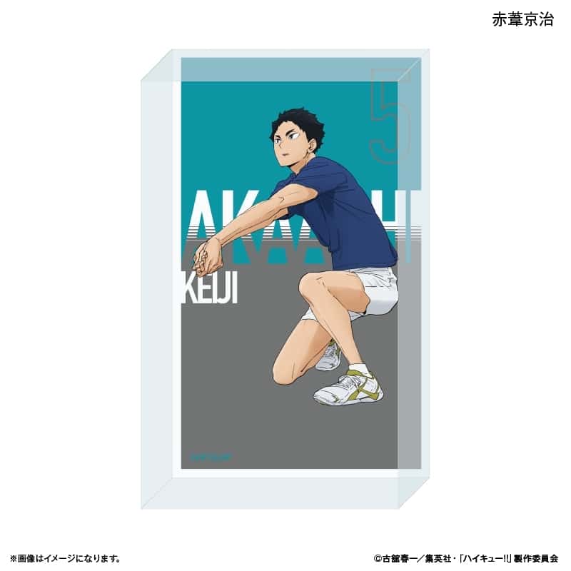 ハイキュー!! アクリルブロック 赤葦京治 ～レシーブ～
 
2025年09月下旬発売