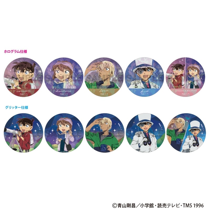 名探偵コナン トレーディングきらホロ☆MIX缶バッジ 天体観測
 
2025年08月発売