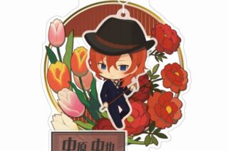 文豪ストレイドッグス (文スト) きゃらふろる アクリルスタンド 中原中也【再販】
 
2024年02月発売