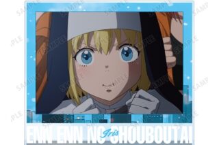 炎炎ノ消防隊  アイリス 場面写BIGアクリルスタンド
 
2025年11月7日発売
 【アニメイト】