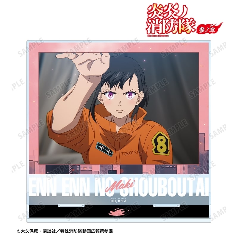 炎炎ノ消防隊  茉希 尾瀬 場面写BIGアクリルスタンド
 
2025年11月7日発売
 【アニメイト】