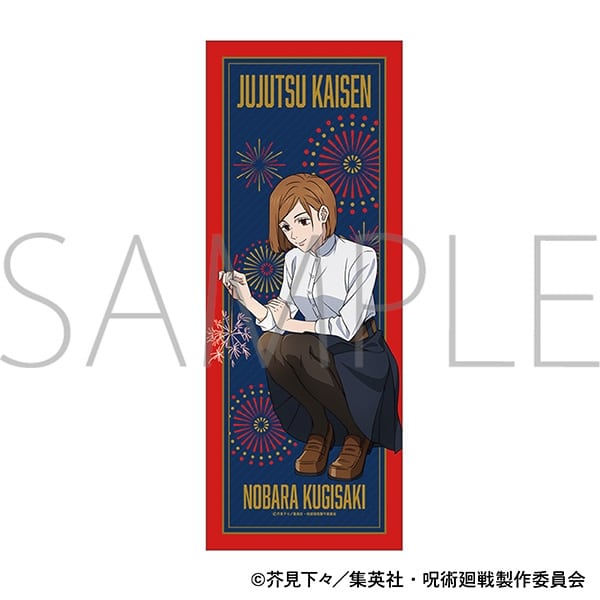 [アニメイト]呪術廻戦　第2期 手ぬぐい/釘崎 野薔薇
 
2025年8月2日発売