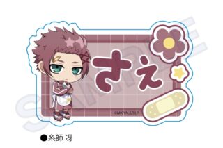 ブルーロック お名前クリップ ジャージエプロンver. 糸師 冴
 
2025年08月発売
で取扱中