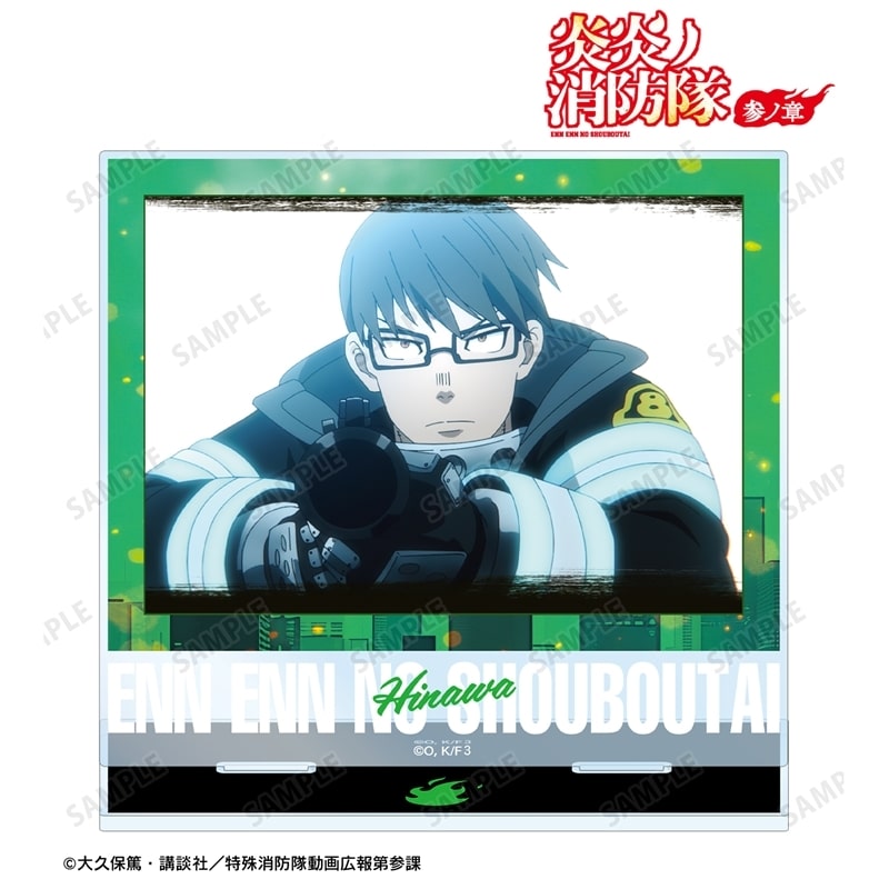 炎炎ノ消防隊  武久 火縄 場面写BIGアクリルスタンド
 
2025年11月7日発売
 【アニメイト】