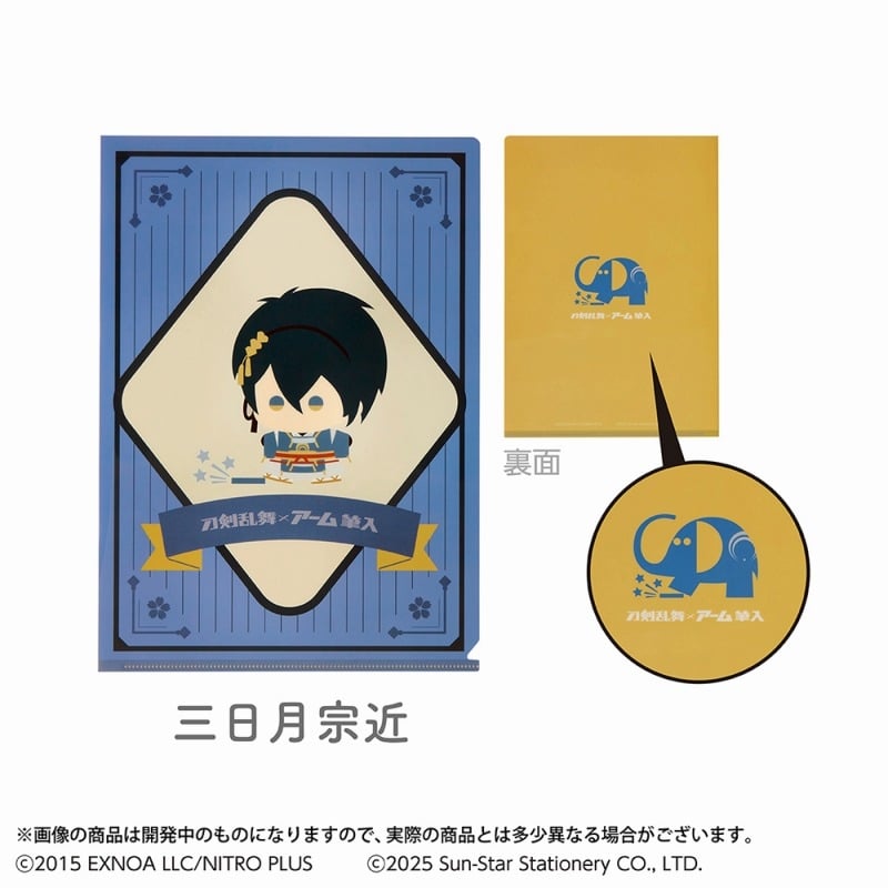 刀剣乱舞ONLINE クリアファイル 刀剣乱舞ONLINE×アーム筆入 三日月宗近
 
2025年04月下旬発売
で取扱中 (アニメイト)