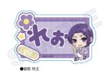 ブルーロック お名前クリップ ジャージエプロンver. 御影 玲王
 
2025年08月発売
で取扱中