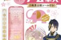 刀剣乱舞ONLINE アーム筆入 刀剣乱舞ONLINE×アーム筆入
 
2025年04月下旬発売
で取扱中 (アニメイト)