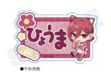 ブルーロック お名前クリップ ジャージエプロンver. 千切 豹馬
 
2025年08月発売
で取扱中