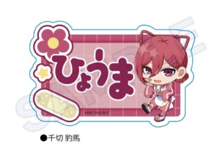 ブルーロック お名前クリップ ジャージエプロンver. 千切 豹馬
 
2025年08月発売
で取扱中