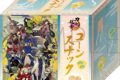 刀剣乱舞ONLINE コーンスナック 
 
2025年3月8日発売
で取扱中 (アニメイト)