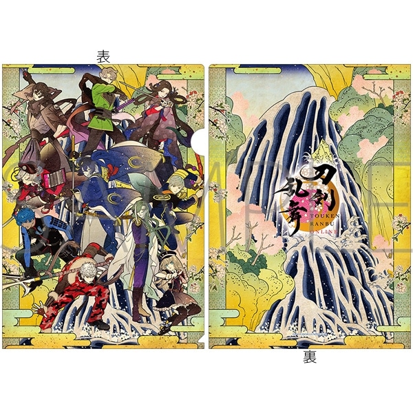 刀剣乱舞ONLINE クリアファイル
 
2025年3月8日発売
で取扱中 (アニメイト)