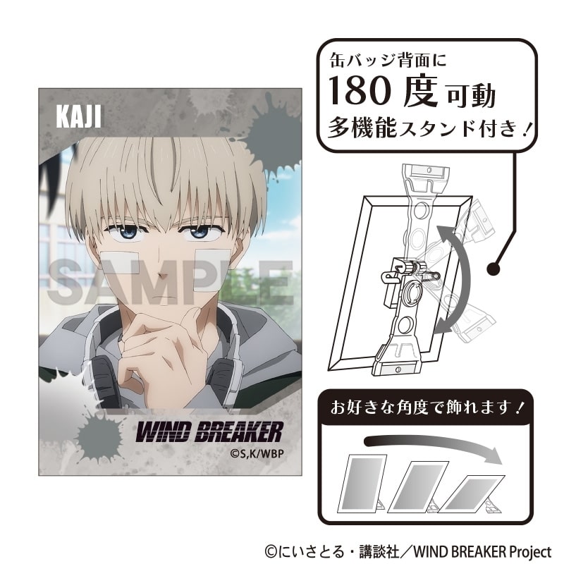 ウィンドブレイカー (ウィンブレ) アート缶バッジ 梶蓮 場面写
 
2025年08月発売