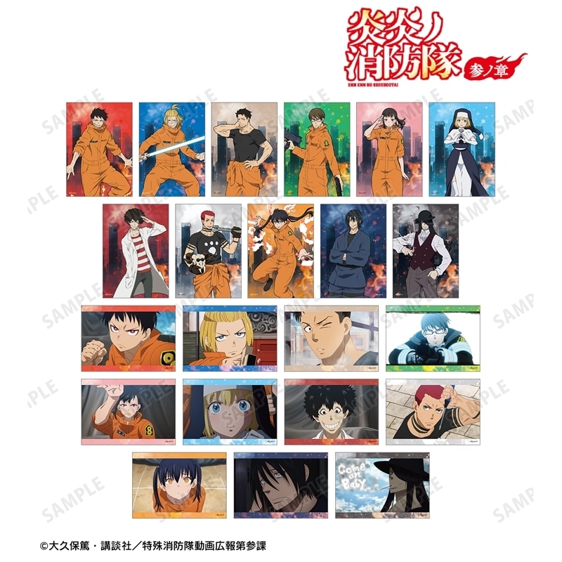 炎炎ノ消防隊  トレーディングブロマイド
 
2025年11月7日発売
 【アニメイト】