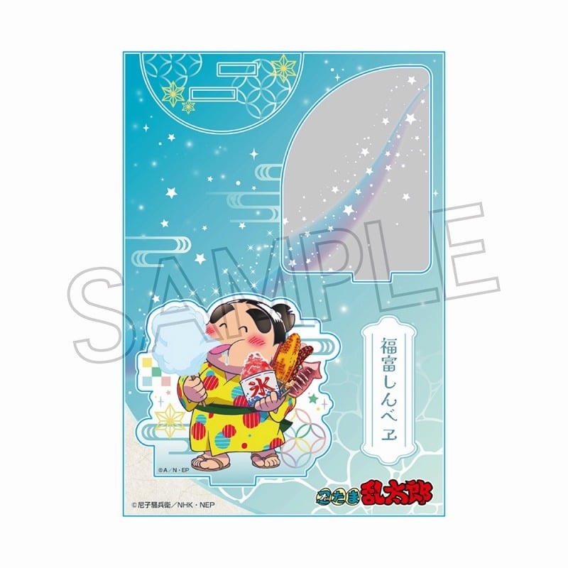 忍たま乱太郎 アクリルスタンド-夏祭りの段- 福富しんべヱ
 
2025年08月中旬発売