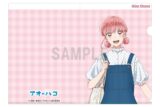 アオのハコ クリアファイル 蝶野 雛 デニムコーデver 
2025年07月発売