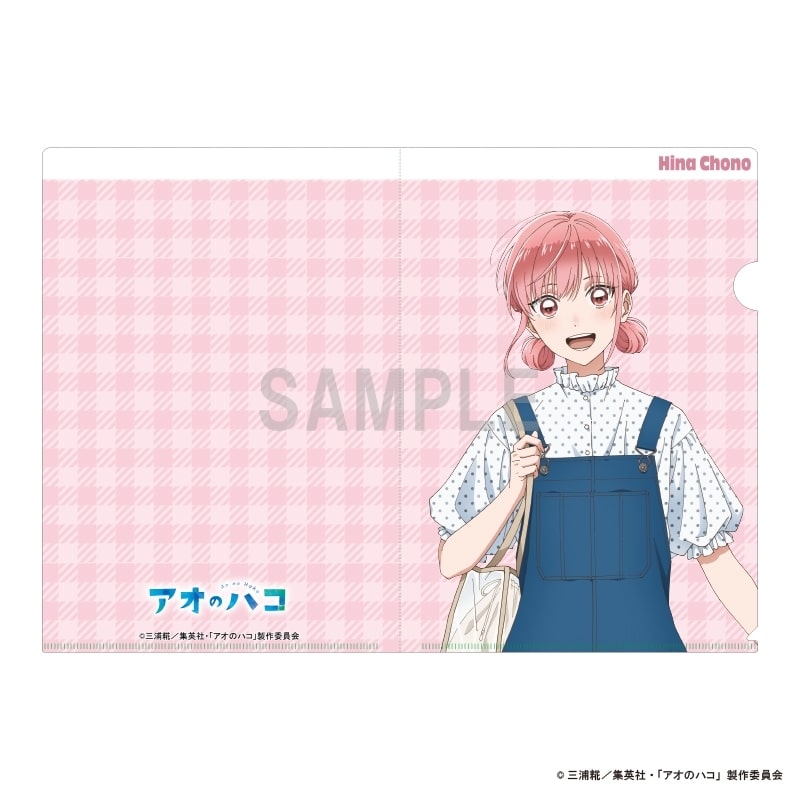 アオのハコ クリアファイル 蝶野 雛 デニムコーデver 
2025年07月発売