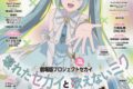 【雑誌】アニメディア 2025年3月号
 
2025年2月10日発売
で取扱中 (アニメイト)
