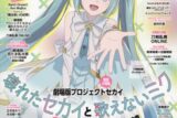 【雑誌】アニメディア 2025年3月号
 
2025年2月10日発売
で取扱中 (アニメイト)