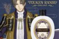 刀剣乱舞ONLINE ヘアミルク第2弾 へし切長谷部
 
2025年12月下旬発売
で取扱中 (アニメイト)