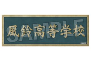 ウィンドブレイカー (ウィンブレ) ロング缶バッジ 30     ホビーストックで2025年4月発売