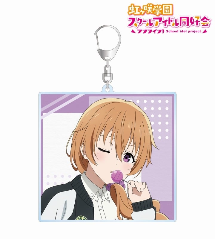 ラブライブ! ニジガク arti-mate BIGアクリルキーホルダー 近江 彼方 描き下ろし おそろいコーデver. vol.2[アニメイト限定]
 
2024年9月4日発売
で取扱中 (アニメイト)