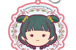 薬屋のひとりごと  まるかお　アクリルキーホルダー猫猫B(桃)
 
2025年06月上旬発売