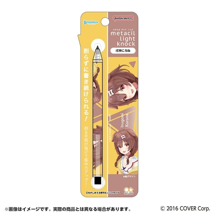 hololive metacil light knock 戌神ころね
 
2025年06月中旬発売