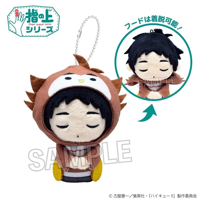 ハイキュー!! 指の上シリーズ パーカーお昼寝ver. 赤葦京治
 
2025年05月発売